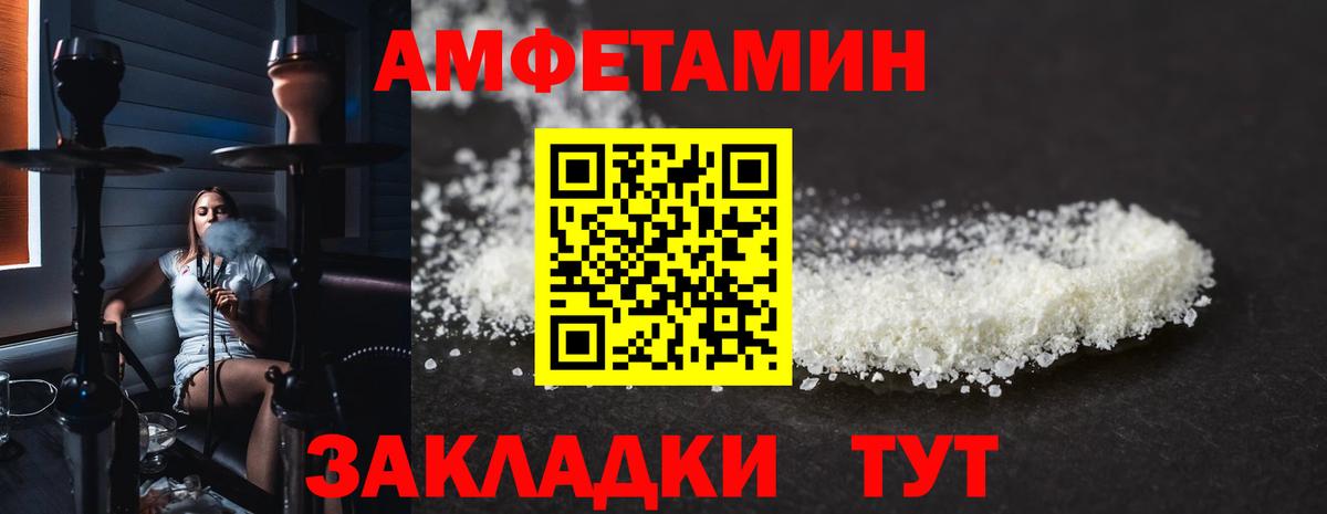 Мичуринск  АМФ 98%  АМФ  Вход с VPN  Амфетамин 