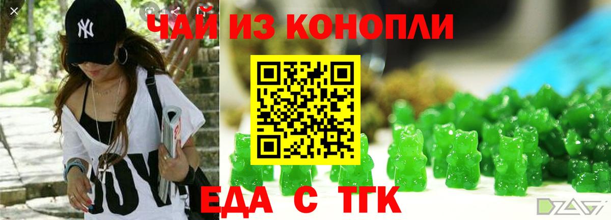 Печенье с ТГК марихуана  Вход с VPN  Мичуринск 