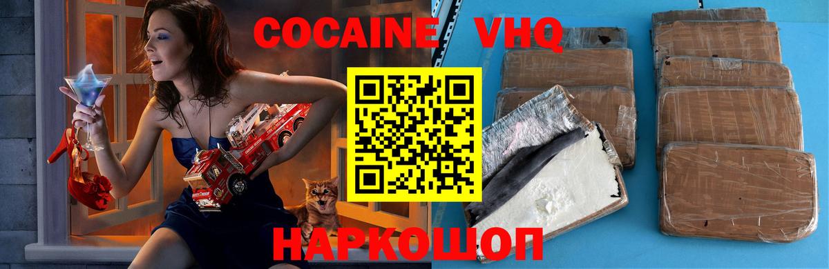 COCAIN Эквадор Мичуринск