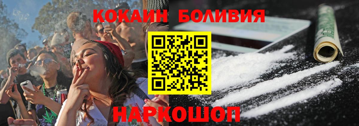 Кокаин  Кокаин Колумбийский  Вход с VPN  Кокаин FishScale  Мичуринск 