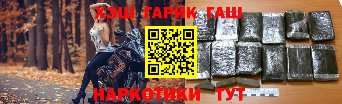 Гашиш Cannabis  ГАШ убойный  Вход с VPN  Мичуринск 