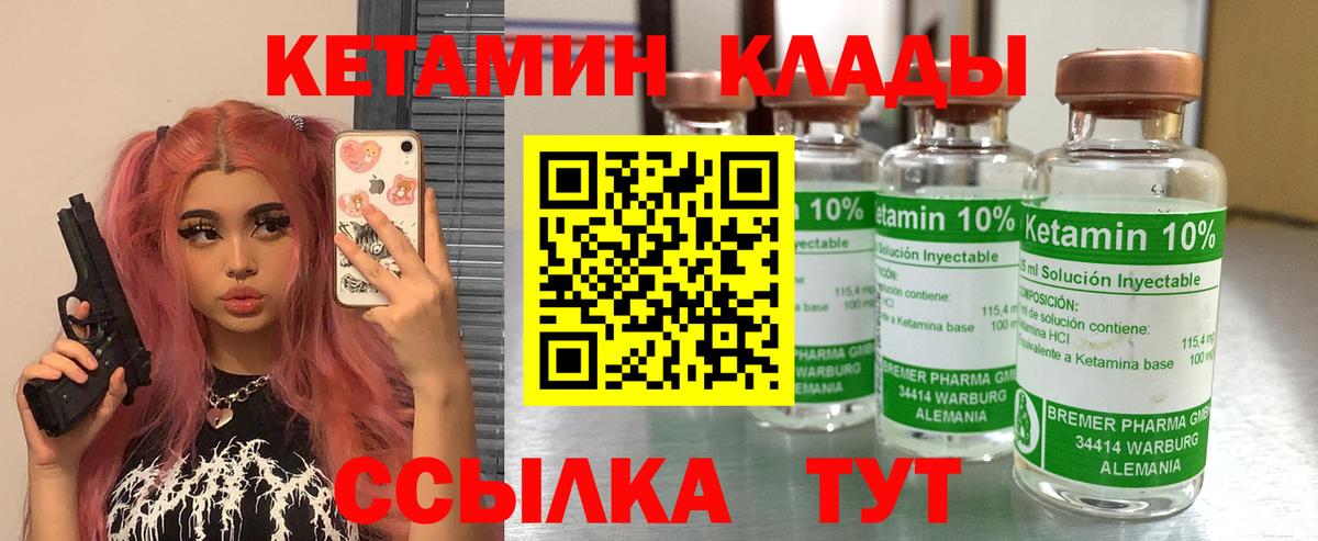 Мичуринск  Кетамин ketamine  КЕТАМИН VHQ  Вход с VPN 