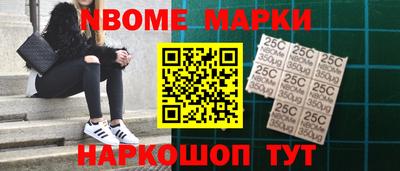 марки nbome Донской