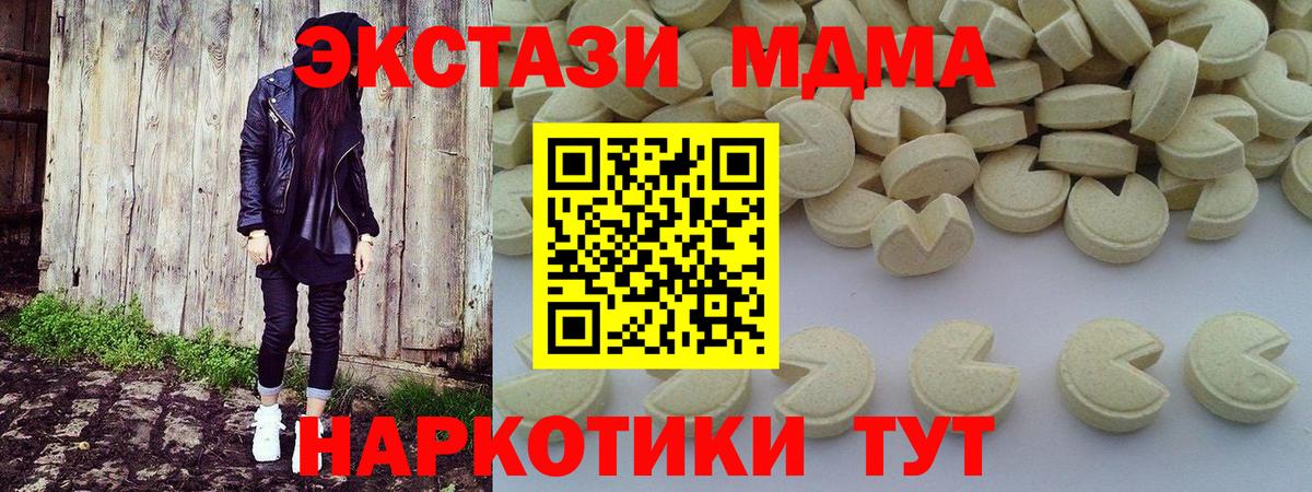 МДМА crystal Мичуринск
