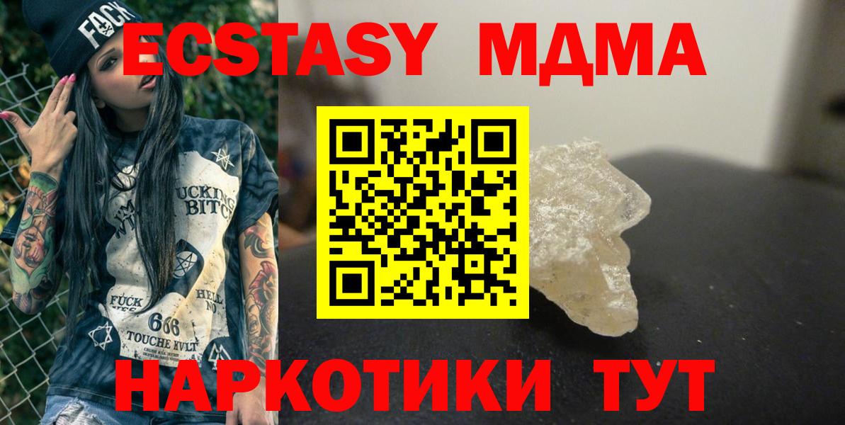 Мичуринск  MDMA Molly  Вход с VPN  МДМА молли 