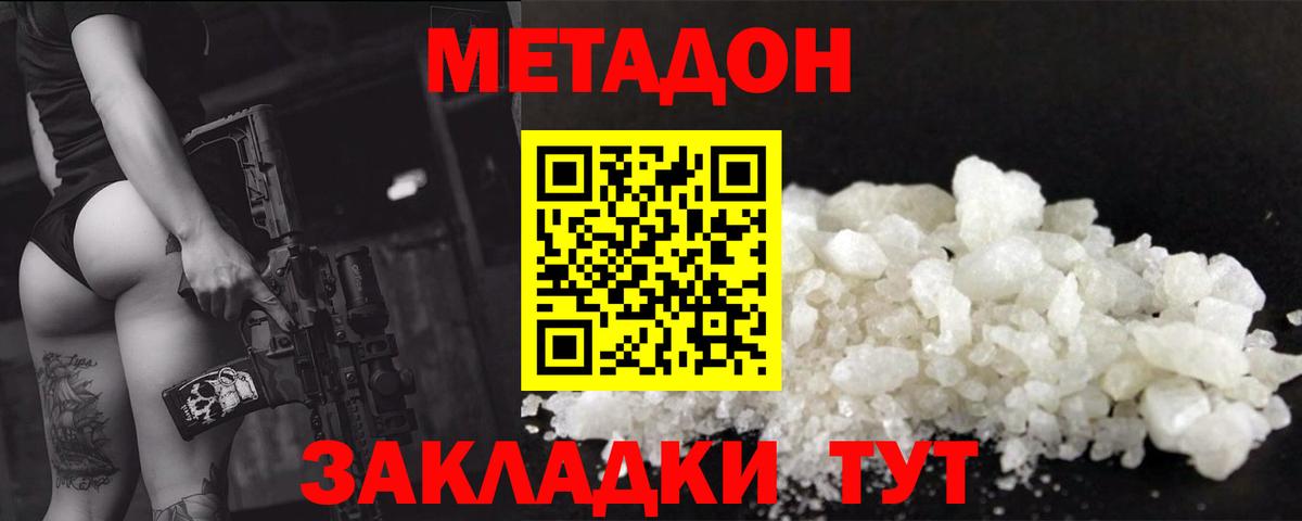 дарк нет состав  МЕТАДОН белоснежный  ОМГ ОМГ ссылка  Вход с VPN  Мичуринск 