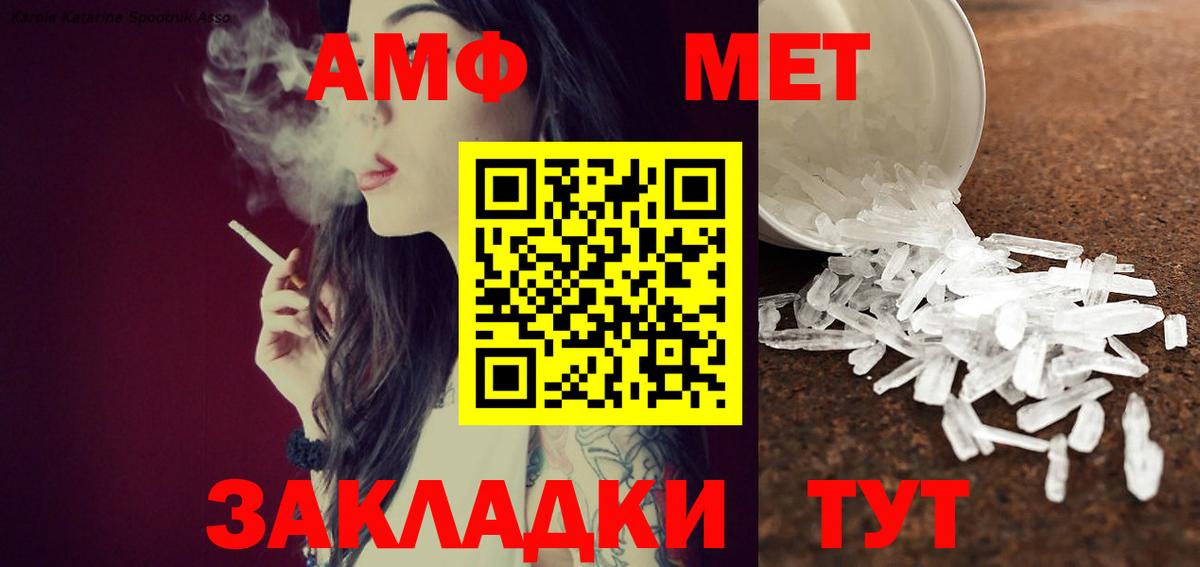 Первитин Methamphetamine Мичуринск