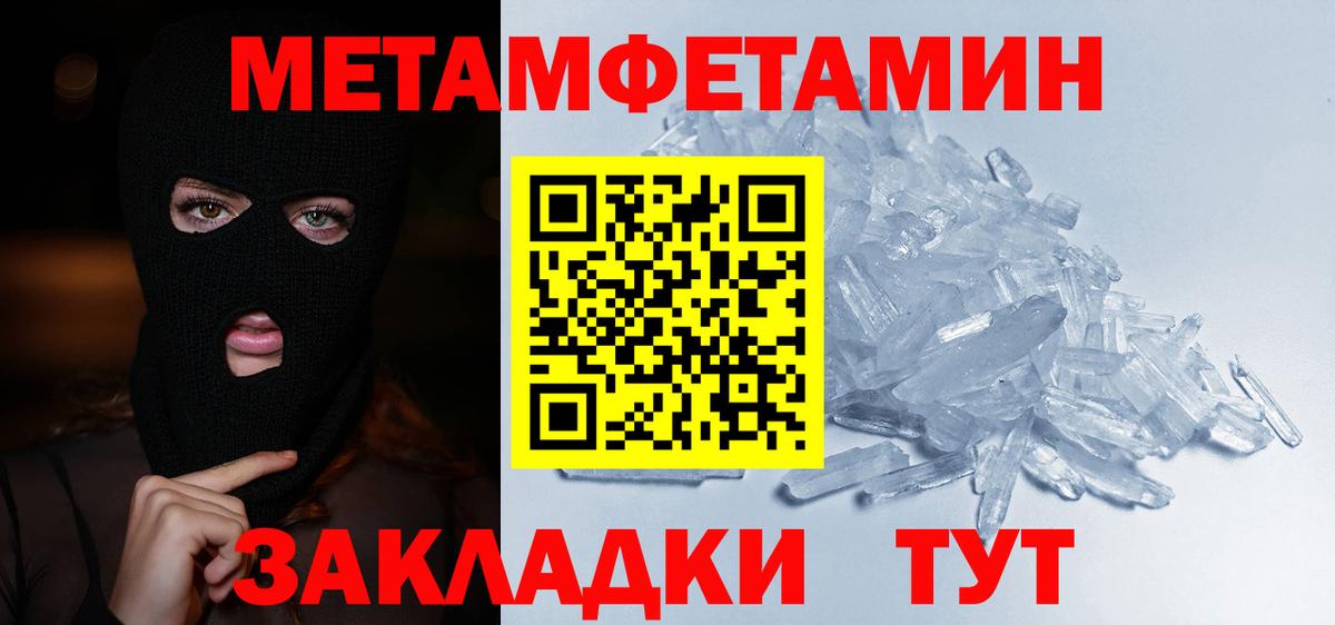 Метамфетамин пудра  Вход с VPN  Мичуринск 
