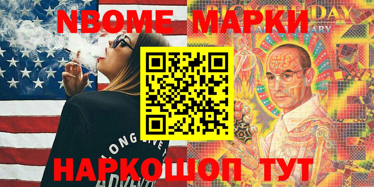 Наркотические марки 1,5мг Мичуринск