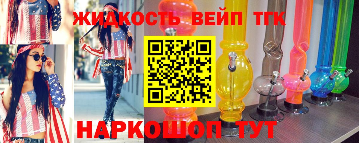 Мичуринск  ТГК жижа  Вход с VPN 