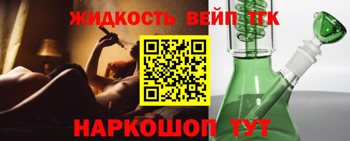 ТГК жижа Мичуринск