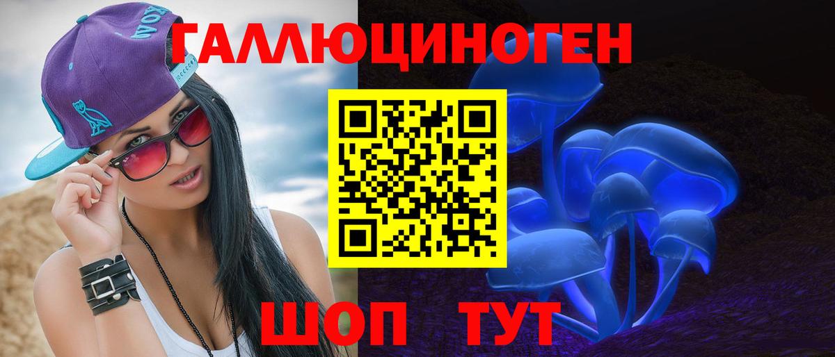 Псилоцибиновые грибы мухоморы Мичуринск